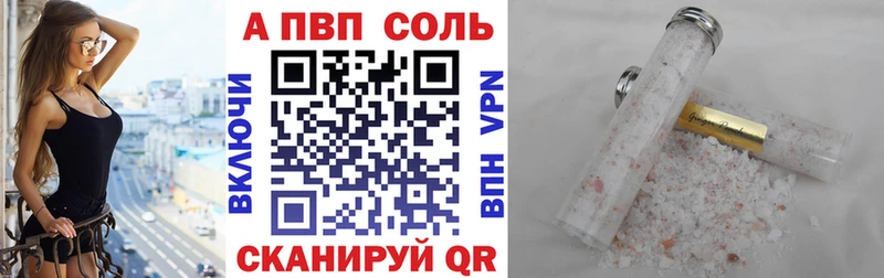 Купить закладки  Корсаков  A-PVP СК 