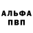 МЕФ кристаллы Mark Dmytryshyn