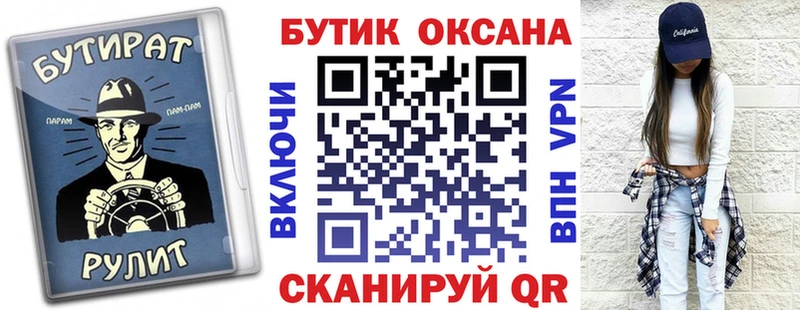 Купить закладки Корсаков БУТИРАТ GHB