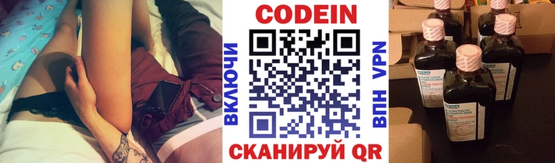 Codein напиток Lean (лин)  Купить закладки  Корсаков 