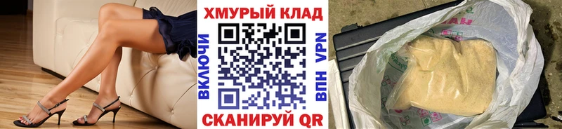 ГЕРОИН белый  Купить  Корсаков 