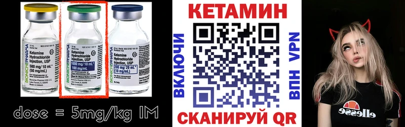 Кетамин VHQ Корсаков