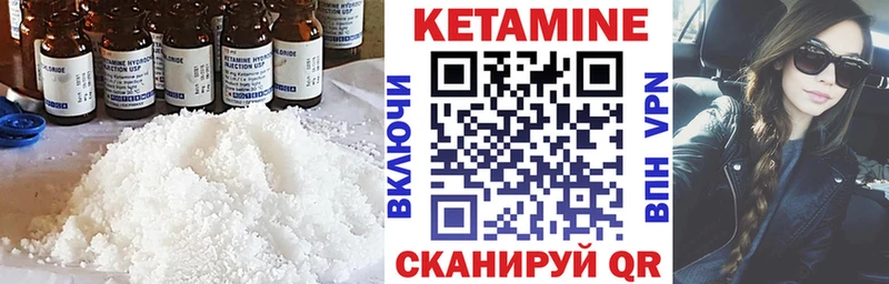 Кетамин ketamine  Купить  Корсаков 