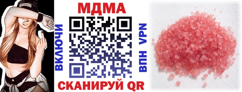 МДМА Molly  Купить  Корсаков 